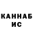 Кодеин напиток Lean (лин) Fabror1c