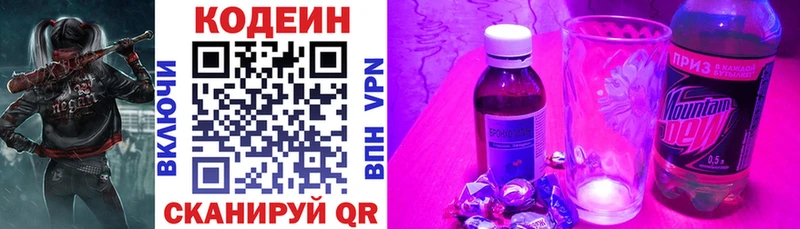 ОМГ ОМГ ссылка  Ершов  Кодеин напиток Lean (лин)  наркота 