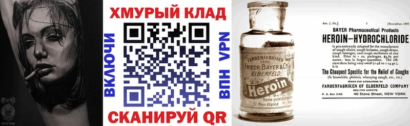Героин гречка  закладки  Ершов 