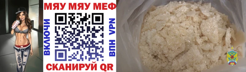 даркнет сайт нарко площадка клад МЯУ-МЯУ мяу мяу Ершов