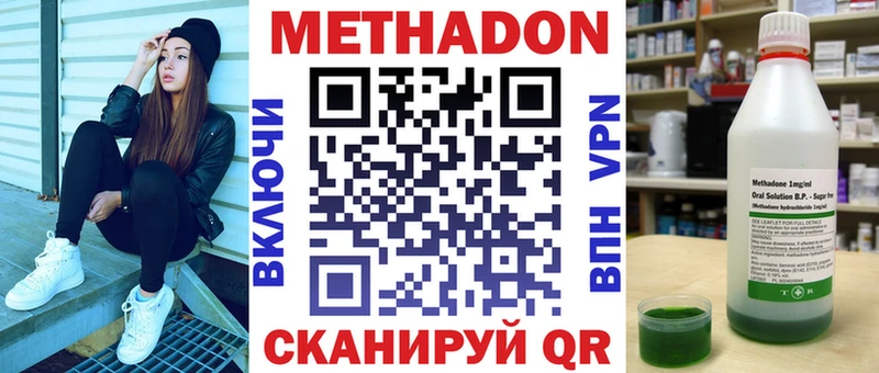 МЕТАДОН methadone  Ершов 